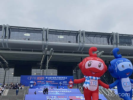 西安k8.com圆满参与第九届中国电子信息博览会
