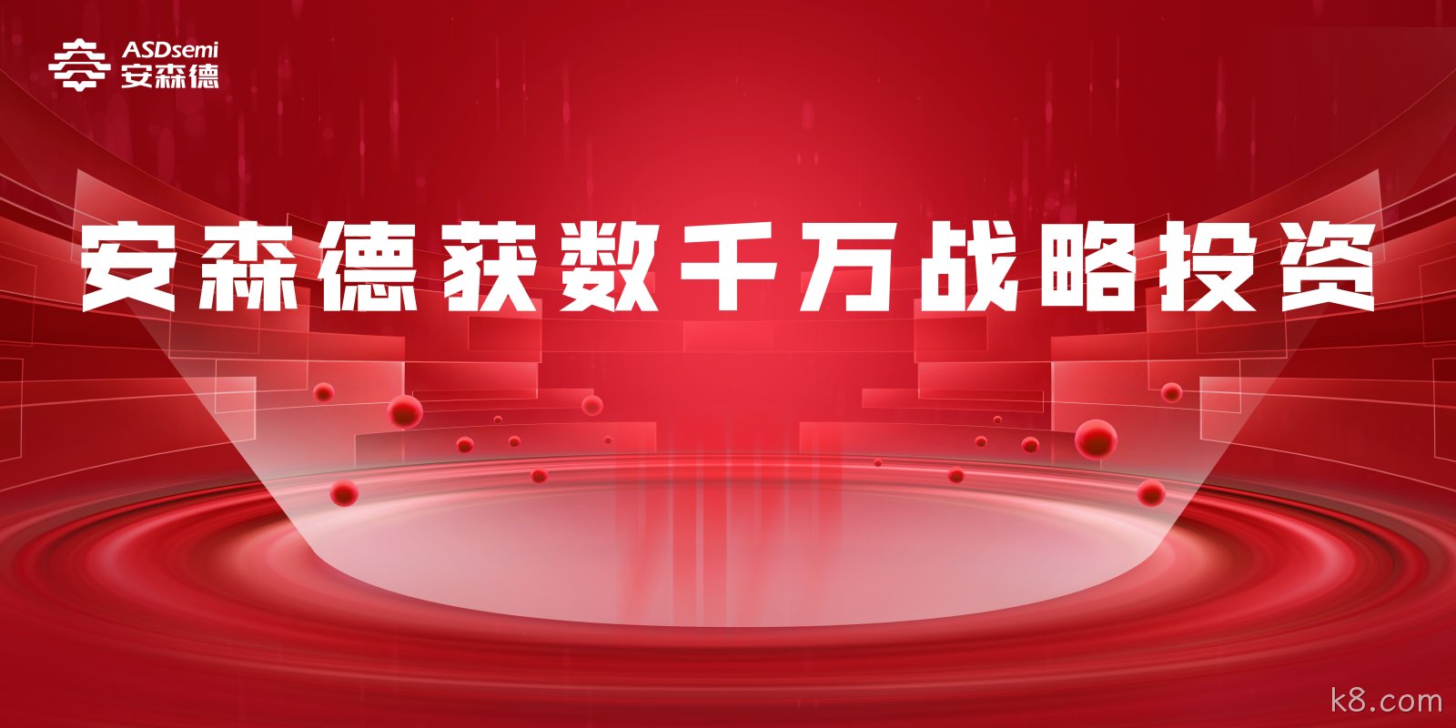 k8.com获数千万人民币战略投资